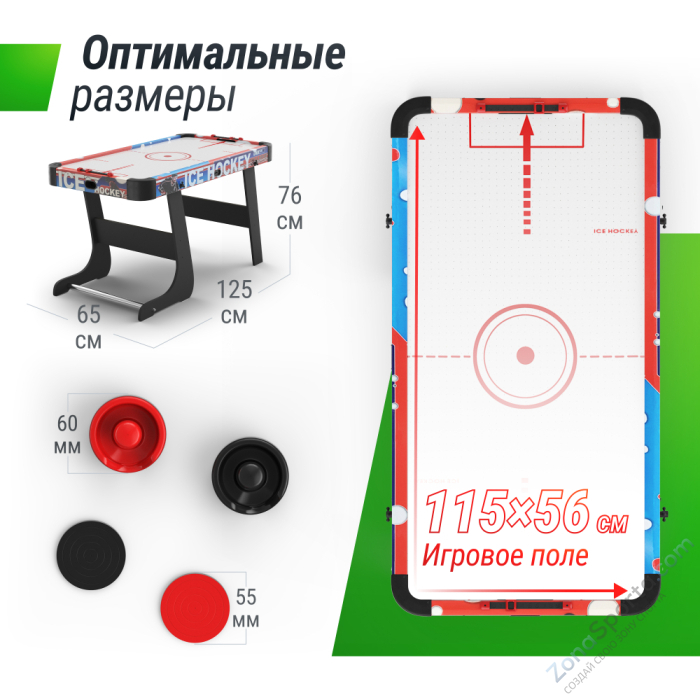 Игровой стол складной Unix Line Аэрохоккей (125х65 cм) Игровой стол складной Unix Line Аэрохоккей (125х65 cм)
