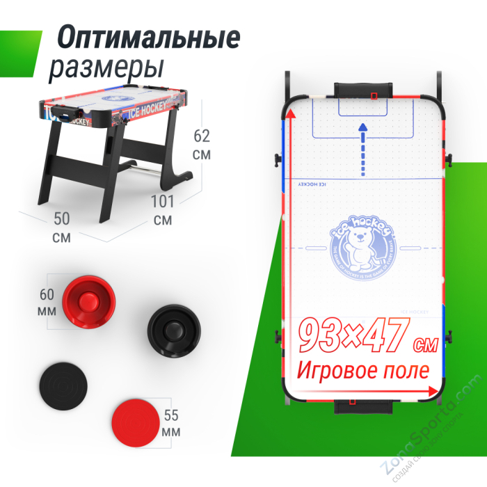 Игровой стол складной Unix Line Мини Аэрохоккей (101х50 cм) Игровой стол складной Unix Line Мини Аэрохоккей (101х50 cм)