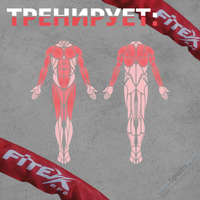 Канат для функционального тренинга Fitex FTX1379 Канат для функционального тренинга Fitex FTX1379