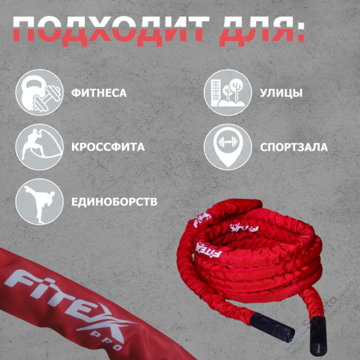 Канат для функционального тренинга Fitex FTX1379 Канат для функционального тренинга Fitex FTX1379