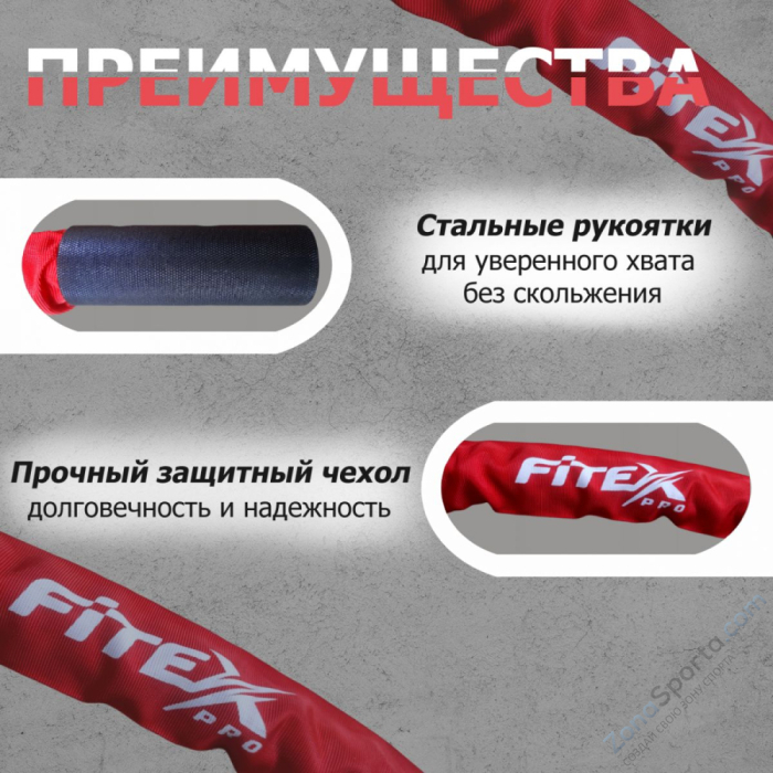 Канат для функционального тренинга Fitex FTX1379 Канат для функционального тренинга Fitex FTX1379