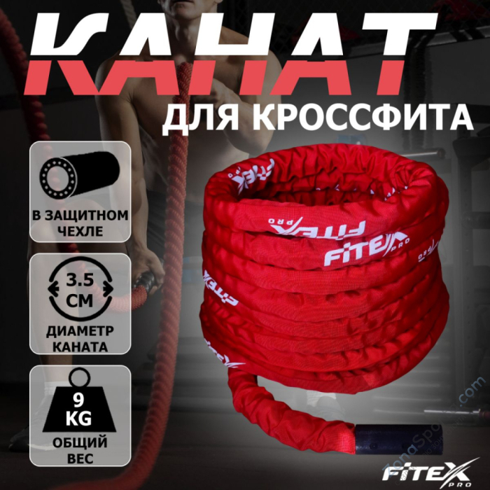 Канат для функционального тренинга Fitex FTX1379 Канат для функционального тренинга Fitex FTX1379