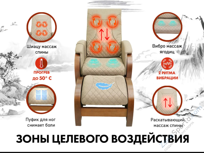 Кресло-качалка (маятник) с массажем Fujimo Balance 2 F2004 TOFP Бежевый