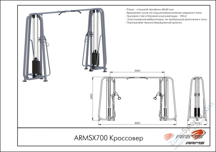 Кроссовер ARMSX700 Кроссовер ARMSX700