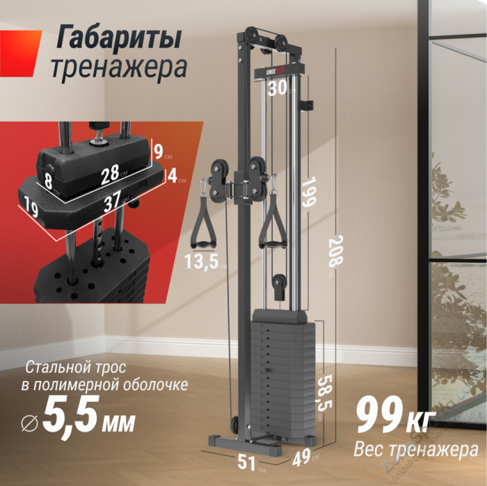 Кроссовер (один блок) UNIX Fit Station 67 Кроссовер (один блок) UNIX Fit Station 67