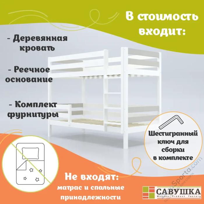 Кровать детская двухъярусная Савушка-01 80х160 серая Кровать детская двухъярусная Савушка-01 80х160 серая