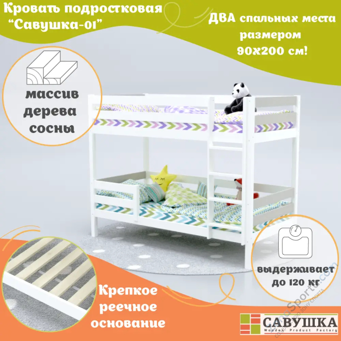 Кровать детская двухъярусная Савушка-01 80х160 серая Кровать детская двухъярусная Савушка-01 80х160 серая