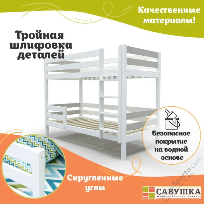 Кровать детская двухъярусная Савушка-01 80х160 серая Кровать детская двухъярусная Савушка-01 80х160 серая