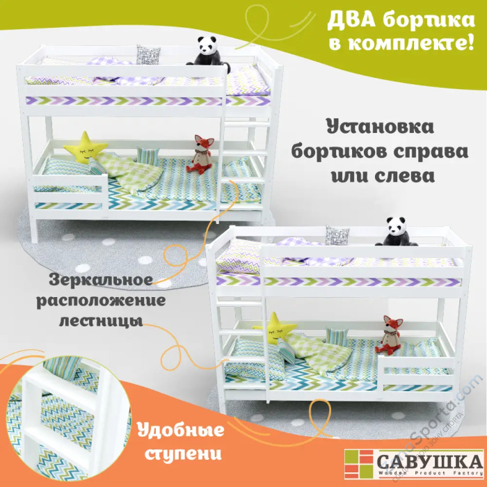 Кровать детская двухъярусная Савушка-01 90х180 белая Кровать детская двухъярусная Савушка-01 90х180 белая