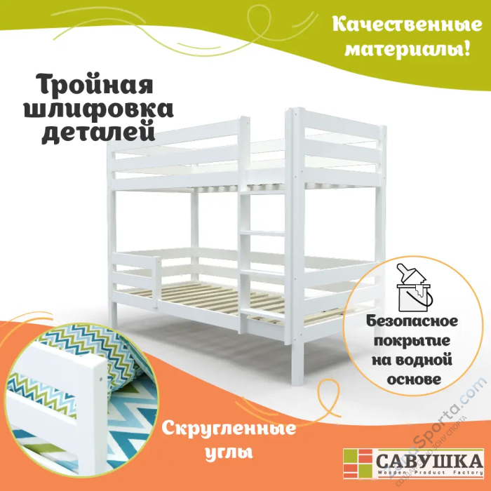 Кровать детская двухъярусная Савушка-01 90х180 белая Кровать детская двухъярусная Савушка-01 90х180 белая