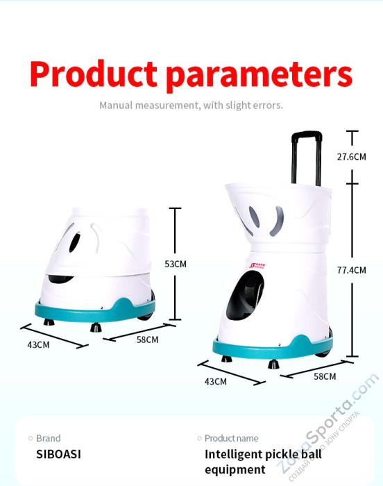 Машина для пикбола C2401A Машина для пикбола C2401A