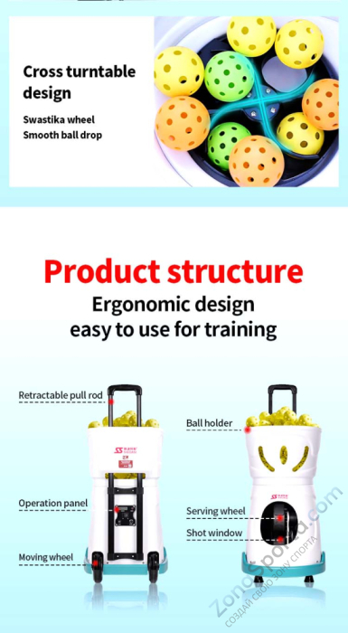 Машина для пикбола C2401A Машина для пикбола C2401A