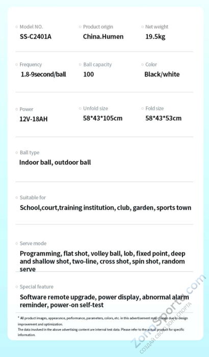 Машина для пикбола C2401A Машина для пикбола C2401A