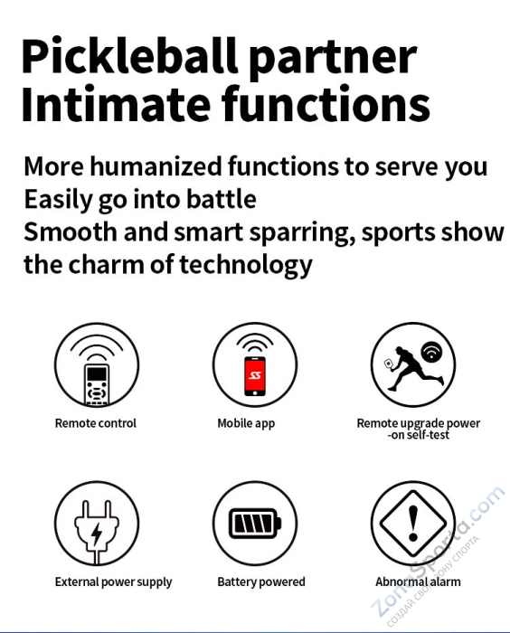 Машина для пикбола C2401A Машина для пикбола C2401A