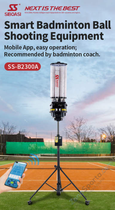 Машина для запуска воланов для бадминтона Siboasi B2300A Машина для запуска воланов для бадминтона Siboasi B2300A
