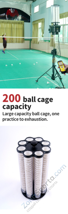 Машина для запуска воланов для бадминтона Siboasi B2300A Машина для запуска воланов для бадминтона Siboasi B2300A