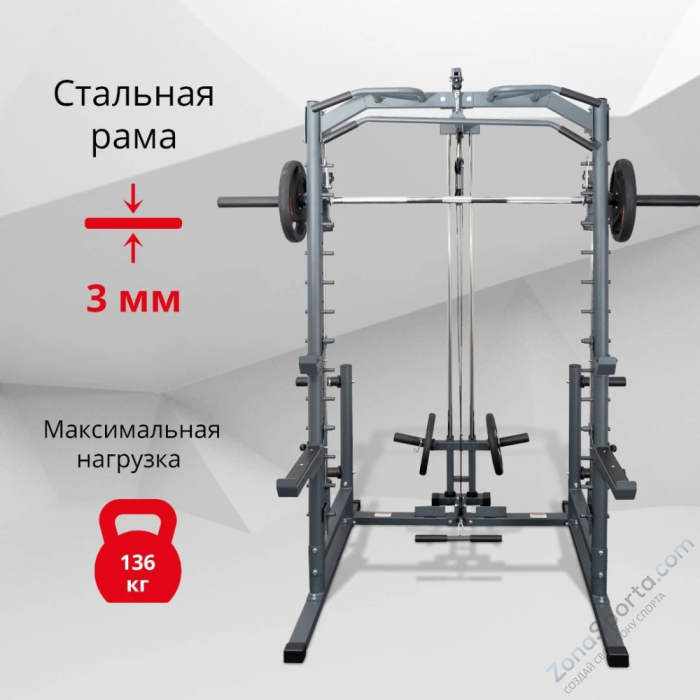 Машина Смита Protrain PR-SM1999  Машина Смита Protrain PR-SM1999