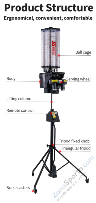 Машина для подачи воланов для бадминтона Siboasi B2202A Машина для подачи воланов для бадминтона Siboasi B2202A