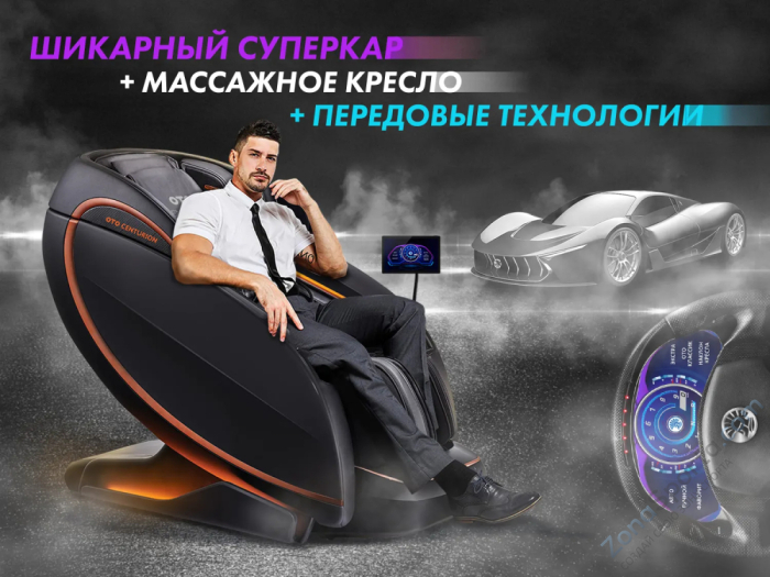 Массажный комплекс Oto Centurion Pro Zen CN-01 Песочный Массажный комплекс Oto Centurion Pro Zen CN-01 Песочный
