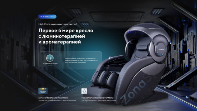Массажное кресло Ergonova Robotouch 3 Universe Black Массажное кресло Ergonova Robotouch 3 Universe Black