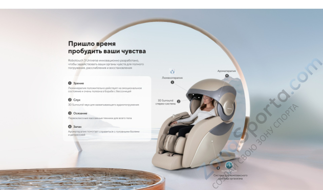 Массажное кресло Ergonova Robotouch 3 Universe Black Массажное кресло Ergonova Robotouch 3 Universe Black