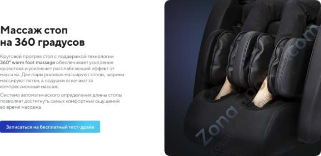 Массажное кресло Ergonova Robotouch 3 Universe Black Массажное кресло Ergonova Robotouch 3 Universe Black