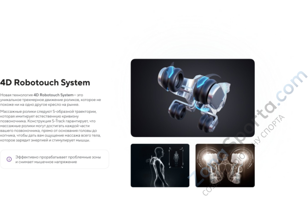 Массажное кресло Ergonova Robotouch 3 Universe Black Массажное кресло Ergonova Robotouch 3 Universe Black