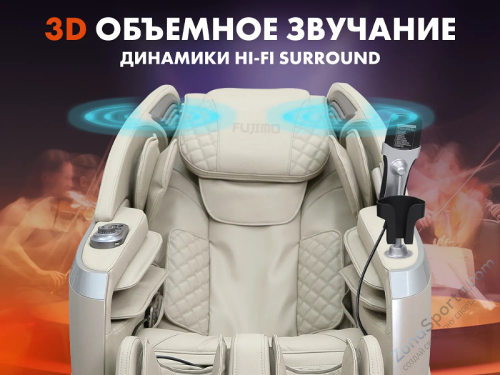 Массажное кресло Fujimo Flexor Business Edition Beige Массажное кресло Fujimo Flexor Business Edition Beige
