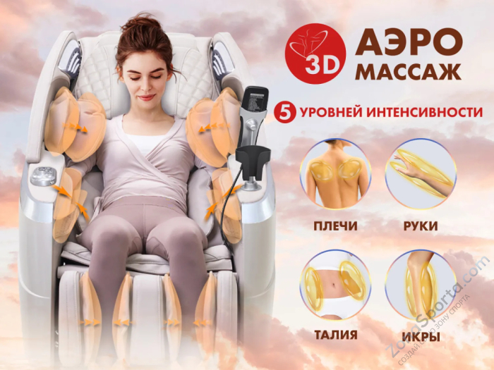 Массажное кресло Fujimo Flexor Business Edition Beige Массажное кресло Fujimo Flexor Business Edition Beige
