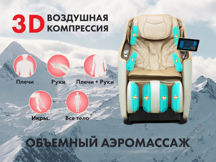 Массажное кресло Fujimo Kenko F623 Business Edition Шампань Массажное кресло Fujimo Kenko F623 Business Edition Шампань