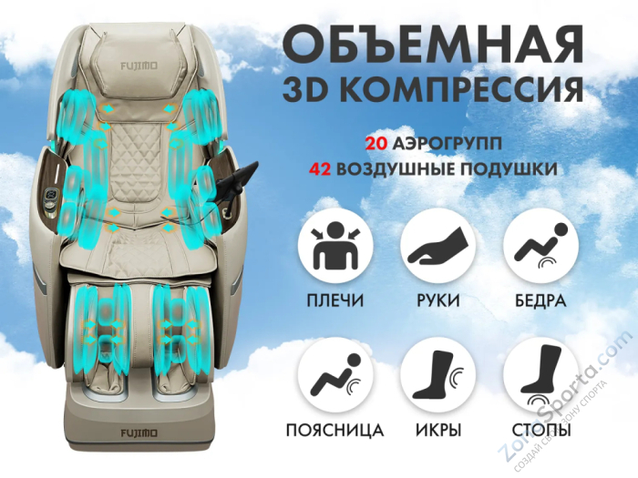 Массажное кресло Fujimo Ton Pro F888 Имбирь Массажное кресло Fujimo Ton Pro F888 Имбирь