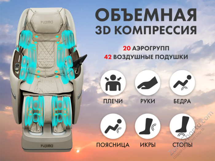 Массажное кресло Fujimo Ton Pro Light F888 Имбирь Массажное кресло Fujimo Ton Pro Light F888 Имбирь