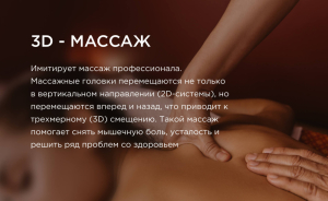 Массажное кресло Human Touch AcuTouch 6.0 Massage Chair