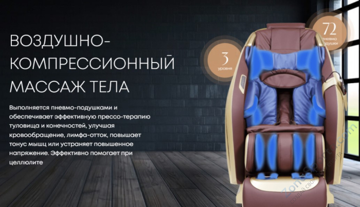 Массажное кресло iMassage 3D Enjoy Brown Массажное кресло iMassage 3D Enjoy Brown