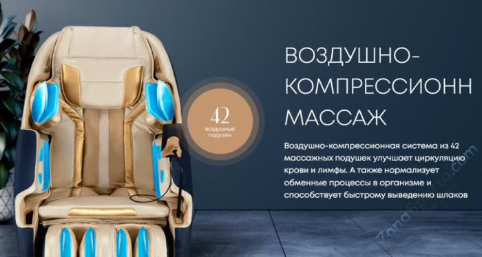 Массажное кресло iMassage Hybrid Grey/Gold Массажное кресло iMassage Hybrid Grey/Gold