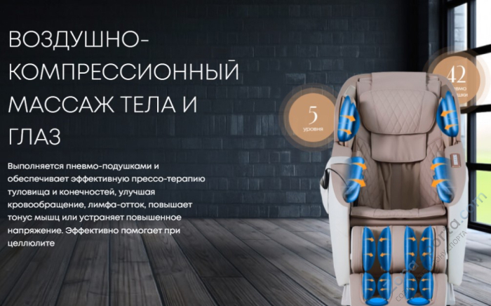 Массажное кресло iMassage Zero Gravity Beige Массажное кресло iMassage Zero Gravity Beige
