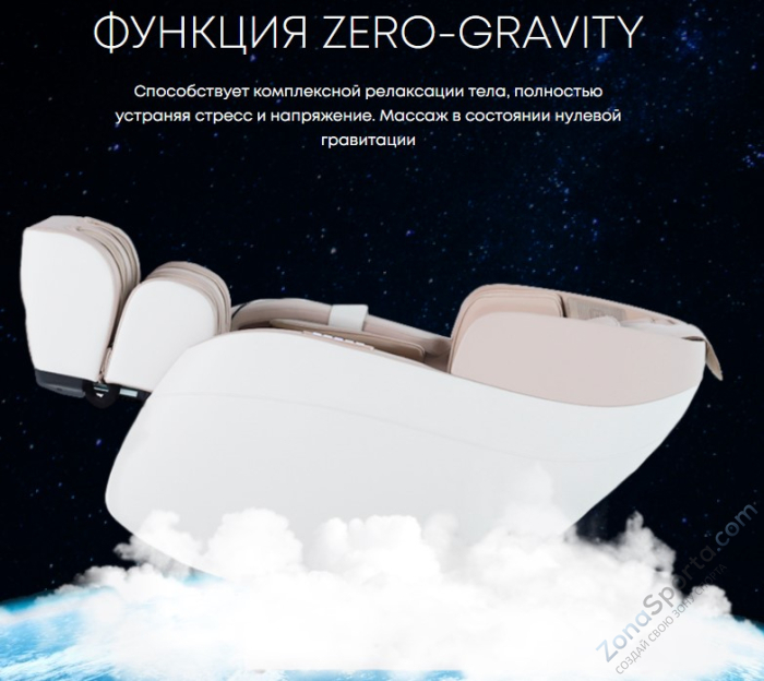 Массажное кресло iMassage Zero Gravity Black/Brown Массажное кресло iMassage Zero Gravity Black/Brown