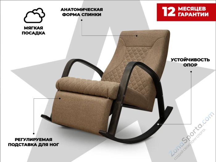 Массажное кресло-качалка RelaxaStar Celeste V Капучино Массажное кресло-качалка RelaxaStar Celeste V Капучино