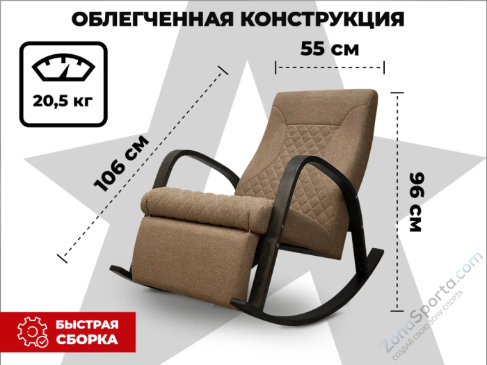 Массажное кресло-качалка RelaxaStar Celeste V Капучино Массажное кресло-качалка RelaxaStar Celeste V Капучино