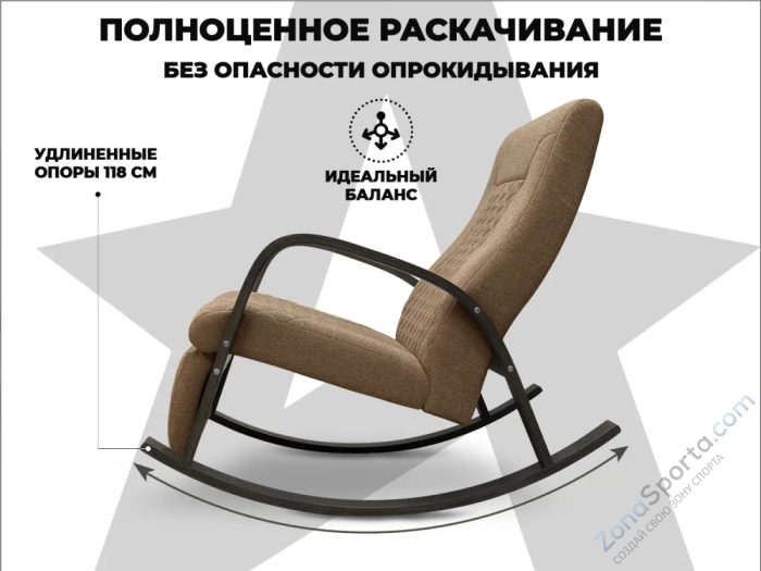 Массажное кресло-качалка RelaxaStar Celeste V Капучино Массажное кресло-качалка RelaxaStar Celeste V Капучино