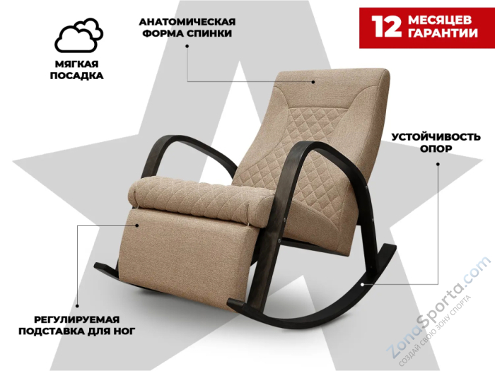 Массажное кресло-качалка RelaxaStar Celeste V Латте Массажное кресло-качалка RelaxaStar Celeste V Латте