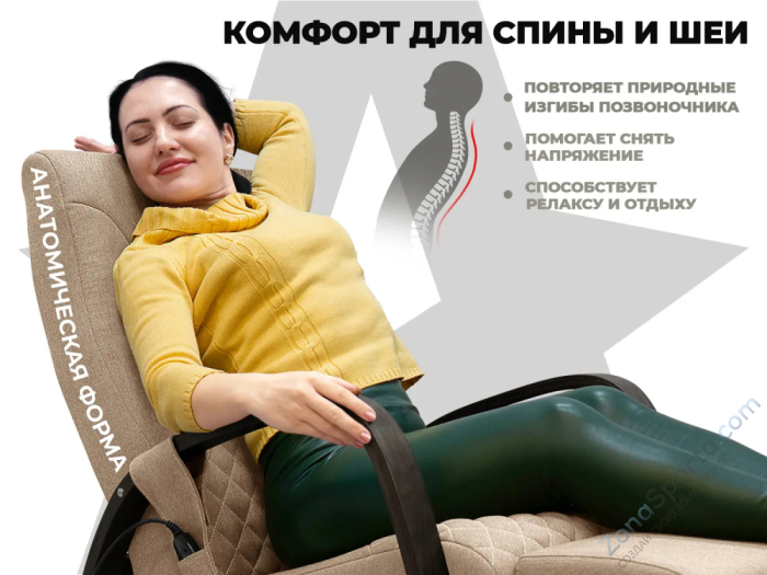 Массажное кресло-качалка RelaxaStar Celeste V Латте Массажное кресло-качалка RelaxaStar Celeste V Латте