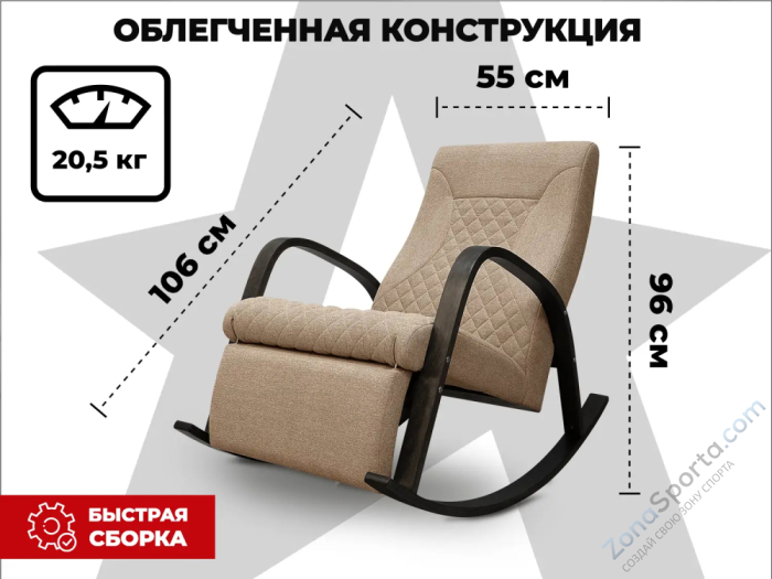 Массажное кресло-качалка RelaxaStar Celeste V Латте Массажное кресло-качалка RelaxaStar Celeste V Латте