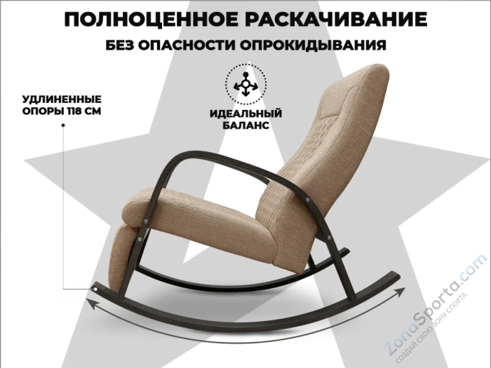 Массажное кресло-качалка RelaxaStar Celeste V Латте Массажное кресло-качалка RelaxaStar Celeste V Латте