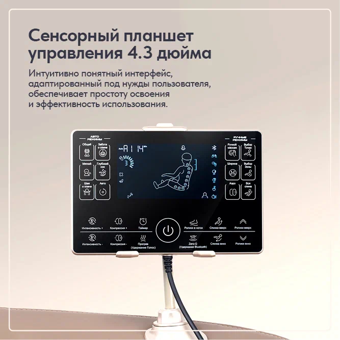 Массажное кресло Wallaby Tao Массажное кресло Wallaby Tao