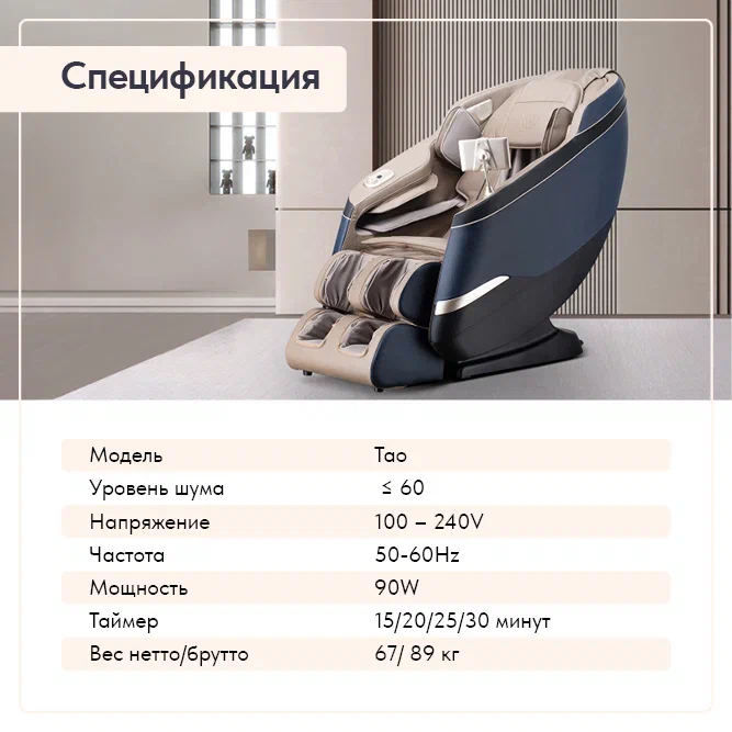 Массажное кресло Wallaby Tao Массажное кресло Wallaby Tao