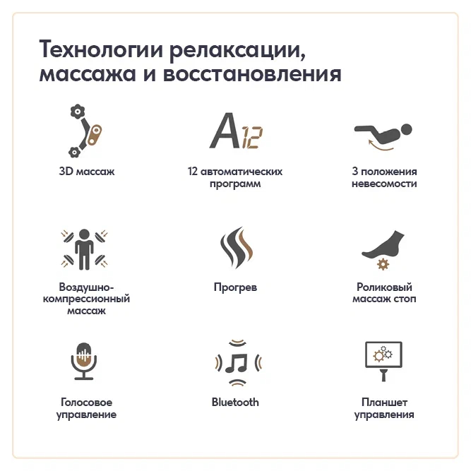 Массажное кресло Wallaby Tao Массажное кресло Wallaby Tao