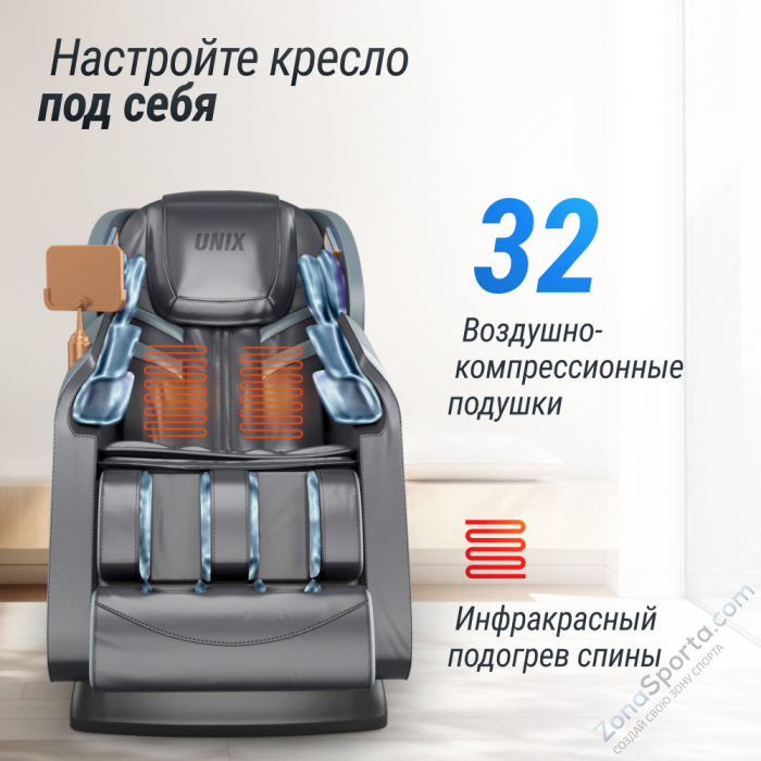 Массажное кресло Unix Med Adora Grey Массажное кресло Unix Med Adora Grey
