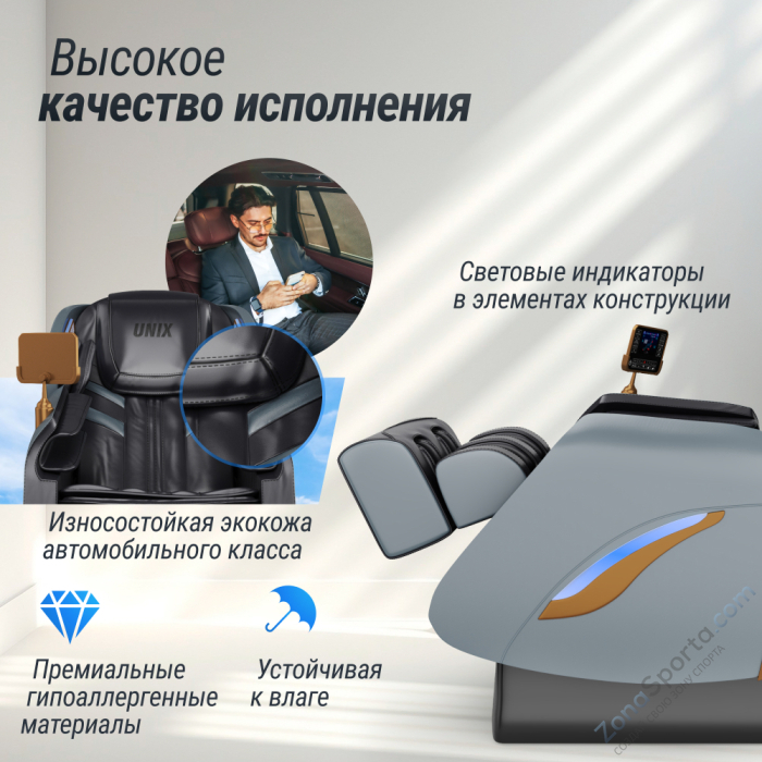 Массажное кресло Unix Med Adora Grey Массажное кресло Unix Med Adora Grey