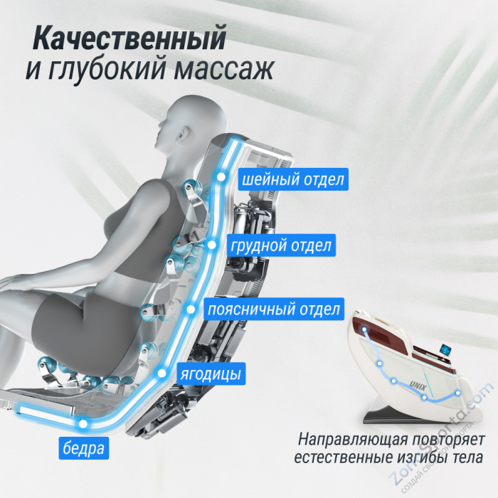 Массажное кресло Unix Med Asteria Pearl Массажное кресло Unix Med Asteria Pearl